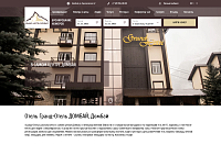 Гранд-Отель ДОМБАЙ